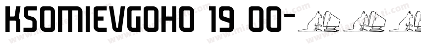 KSOMIEVGOH0 19 00字体转换